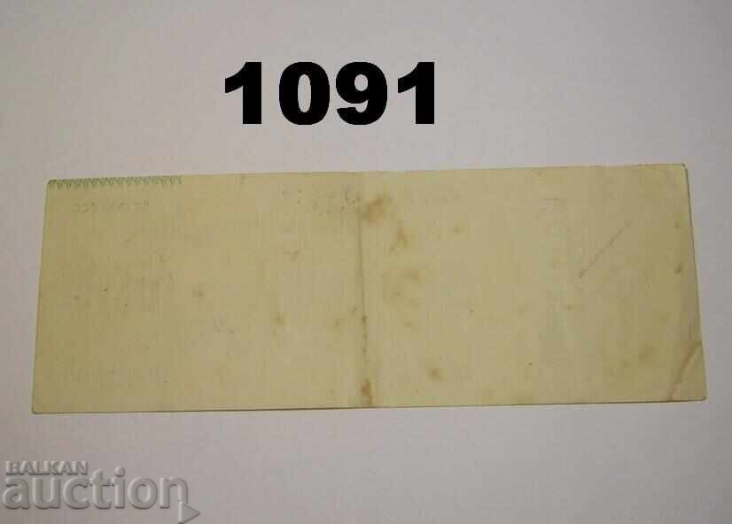 Bingen Kreisamt 50 εκατομμύρια μάρκα 1923 Γερμανία με τιμή 12.00 BGN | € 6.14