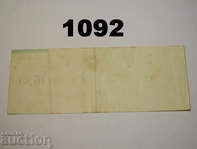 Bingen Kreisamt 50 εκατομμύρια μάρκα 1923 Γερμανία με τιμή 12.00 BGN | € 6.14