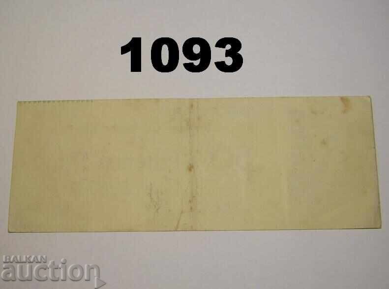 Bingen Kreisamt 50 millionen mark 1923 Германия с цена 15.00 лв. | € 7.67