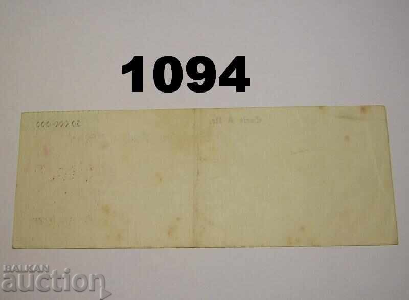 Bingen Kreisamt 50 millionen mark 1923 Германия с цена 14.00 лв. | € 7.16