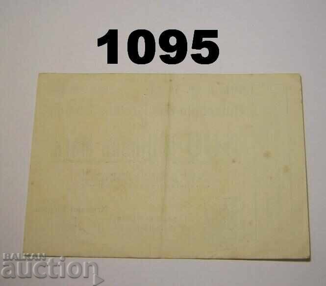 Μπίγκεν 500 εκατομμύρια μάρκα 1923 XF Γερμανία με τιμή 15.00 BGN | € 7.67