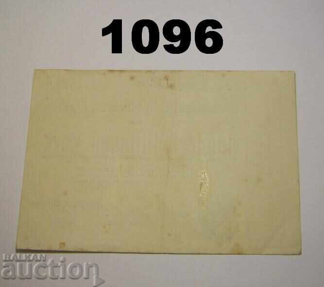 Μπίγκεν 100 εκατομμύρια μάρκα 1923 XF Γερμανία με τιμή 10.00 BGN | € 5.11