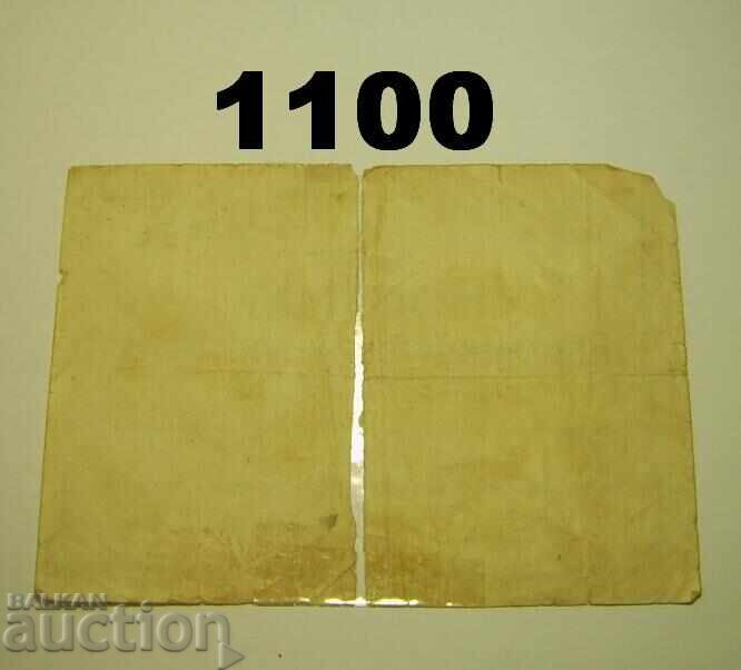 Torn Sonneberg 500,000 mark 1923 Germany with price 1.00 BGN | € 0.51 Torn Sonneberg 500,000 mark 1923 Germany with price 1.00 BGN | € 0.51