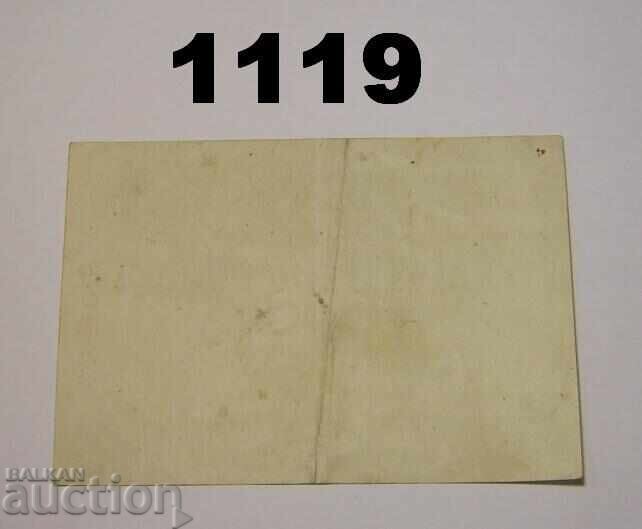 Στουτγκάρδη 1 εκατομμύριο μάρκα 1923 Γερμανία με τιμή 5.00 BGN | € 2.56