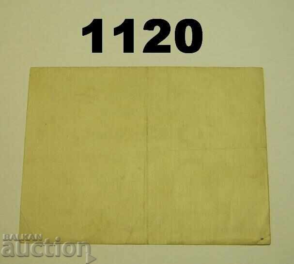 Stuttgart 2 million mark 1923 Germany with price 4.00 BGN | € 2.05 Stuttgart 2 million mark 1923 Germany with price 4.00 BGN | € 2.05