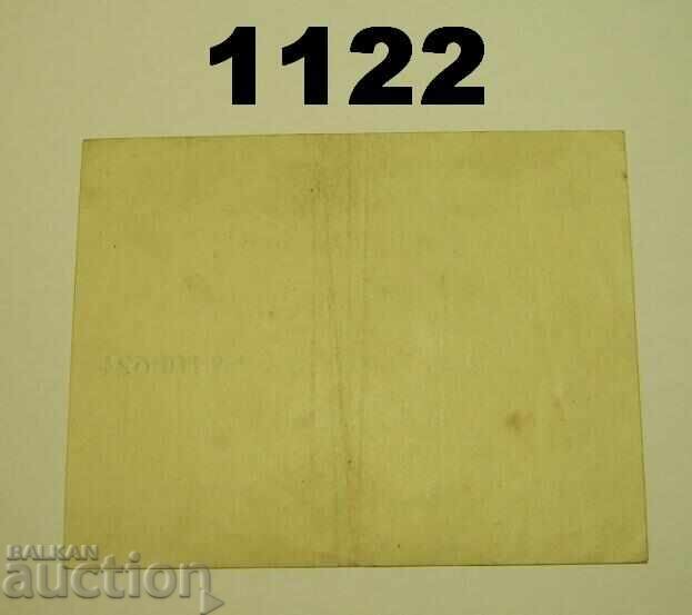 Στουτγκάρδη 3 εκατομμύρια μάρκα 1923 Γερμανία με τιμή 5.00 BGN | € 2.56