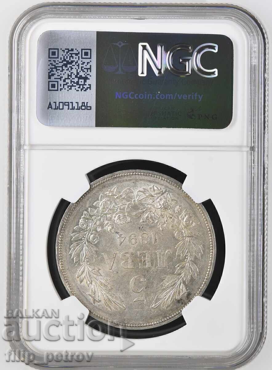 5 λέβα 1894 AU 58 NGC με τιμή € 1482.75 | 2900.01 BGN 5 λέβα 1894 AU 58 NGC με τιμή € 1482.75 | 2900.01 BGN