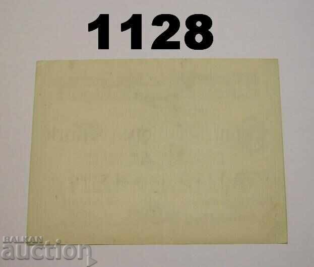 Στουτγκάρδη 5 εκατομμύρια μάρκα 1923 Γερμανία με τιμή 7.00 BGN | € 3.58