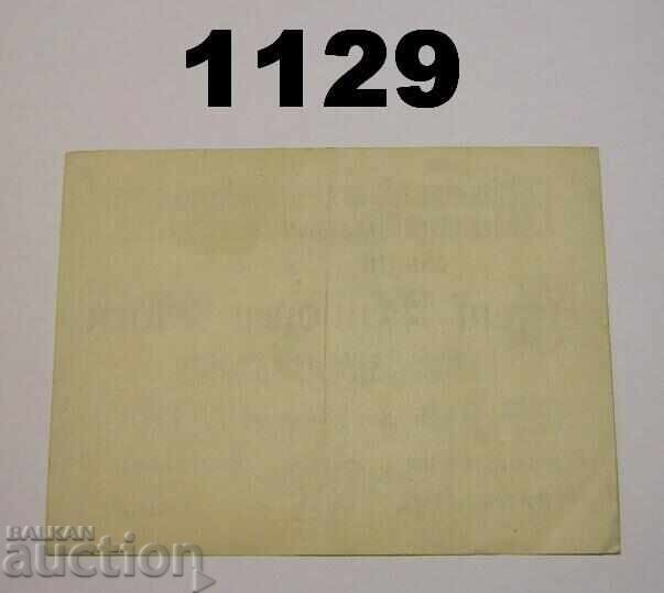 Stuttgart 5 million mark 1923 Germany with price 6.00 BGN | € 3.07 Stuttgart 5 million mark 1923 Germany with price 6.00 BGN | € 3.07