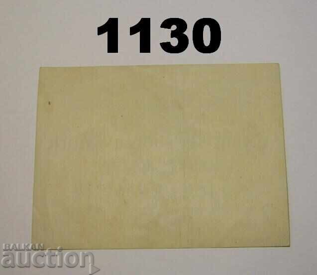 Στουτγκάρδη 5 εκατομμύρια μάρκα 1923 Γερμανία με τιμή 6.00 BGN | € 3.07
