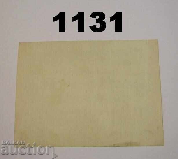 Στουτγκάρδη 10 εκατομμύρια μάρκα 1923 Γερμανία με τιμή 7.00 BGN | € 3.58