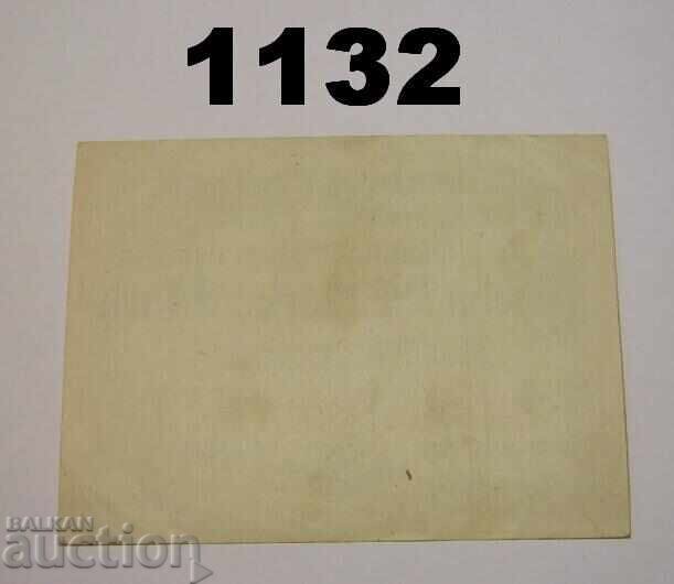 Stuttgart 10 million mark 1923 Germany with price 7.00 BGN | € 3.58
