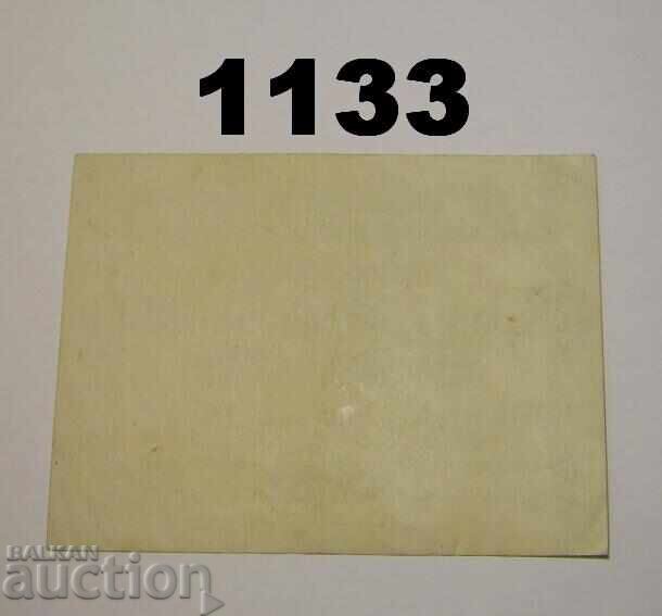 Στουτγκάρδη 20 εκατομμύρια μάρκα 1923 Γερμανία με τιμή 6.00 BGN | € 3.07