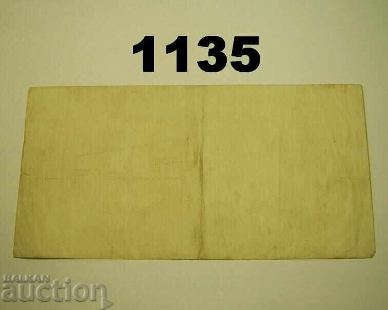 Στουτγκάρδη 1 εκατομμύριο μάρκα 1923 Γερμανία με τιμή 8.00 BGN | € 4.09