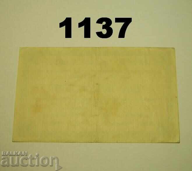 Στολμπεργκ 1 εκατομμύριο μάρκα 1923 Γερμανία με τιμή 4.00 BGN | € 2.05