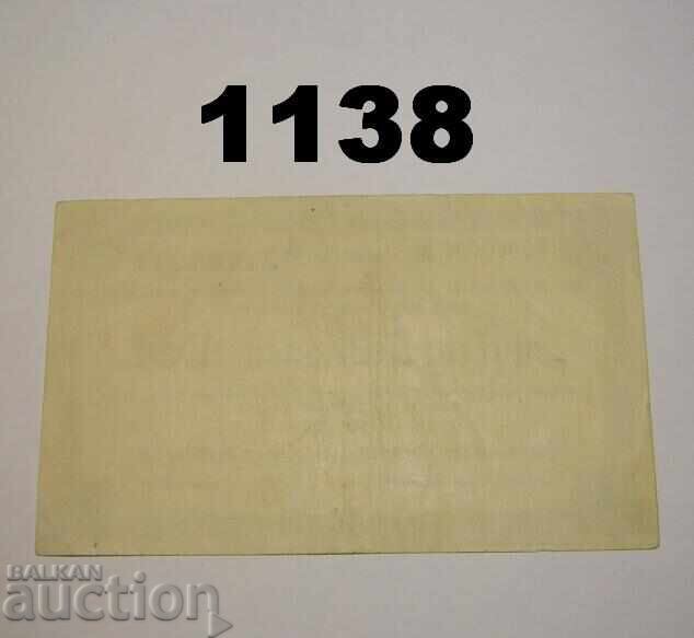 Στολμπεργκ 50 εκατομμύρια μάρκα 1923 Γερμανία με τιμή 10.00 BGN | € 5.11