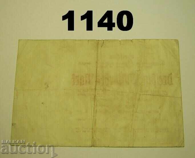 Στολμπεργκ 30 δισεκατομμύρια μάρκα 1923 Γερμανία με τιμή 7.00 BGN | € 3.58