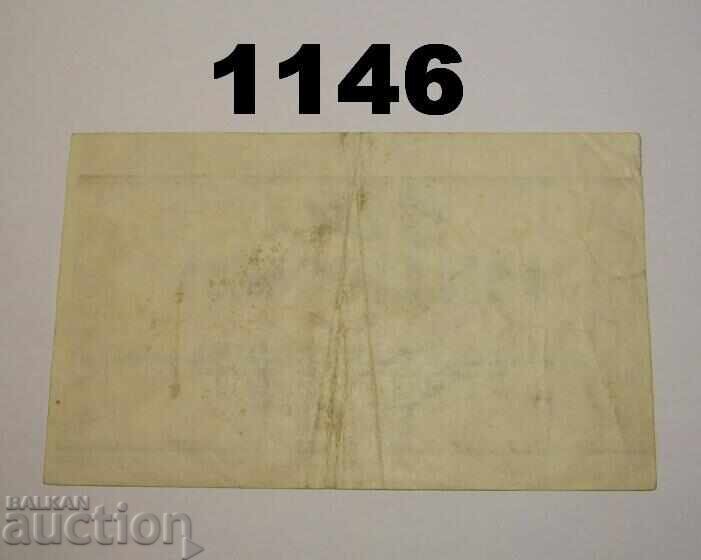 Ντόρτμουντ 500 εκατομμύρια μάρκα 1923 Γερμανία με τιμή 3.00 BGN | € 1.53