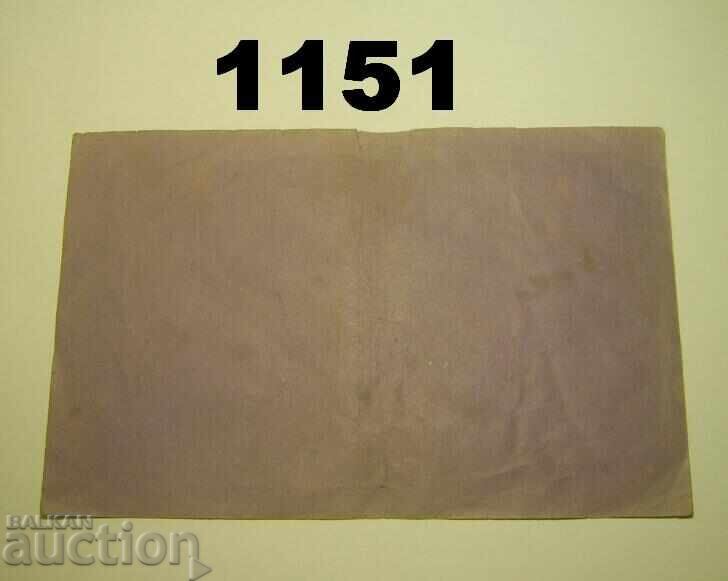 Αμόρμπαχ 1 εκατομμύριο μάρκα 1923 Γερμανία με τιμή 5.00 BGN | € 2.56