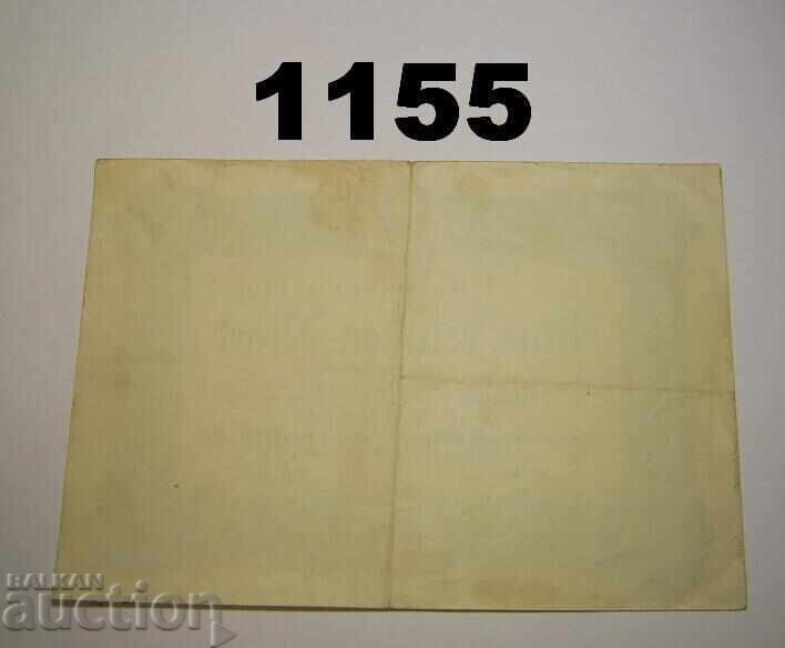 R! Χάγκεν 1 εκατομμύριο μάρκα 1923 Γερμανία με τιμή 20.00 BGN | € 10.23