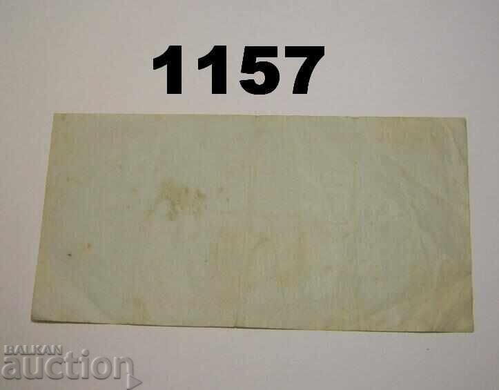 R! Öhringen 100.000 μάρκα 1923 Γερμανία με τιμή 30.00 BGN | € 15.34