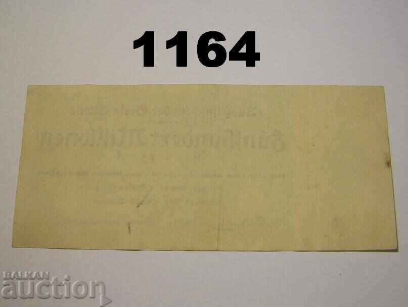 Αλτόνα 500 εκατομμύρια μάρκα 1923 Γερμανία με τιμή 5.00 BGN | € 2.56