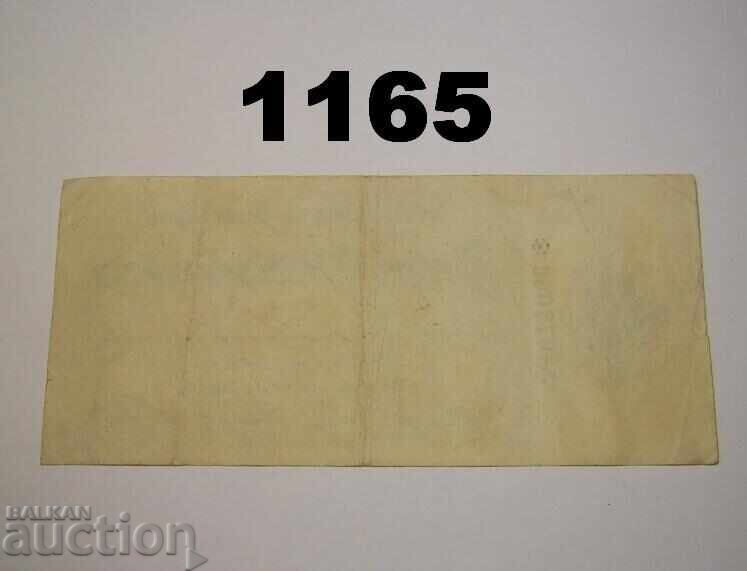 Αλτόνα 10 δισεκατομμύρια μάρκα 1923 Γερμανία με τιμή 4.00 BGN | € 2.05 Αλτόνα 10 δισεκατομμύρια μάρκα 1923 Γερμανία με τιμή 4.00 BGN | € 2.05