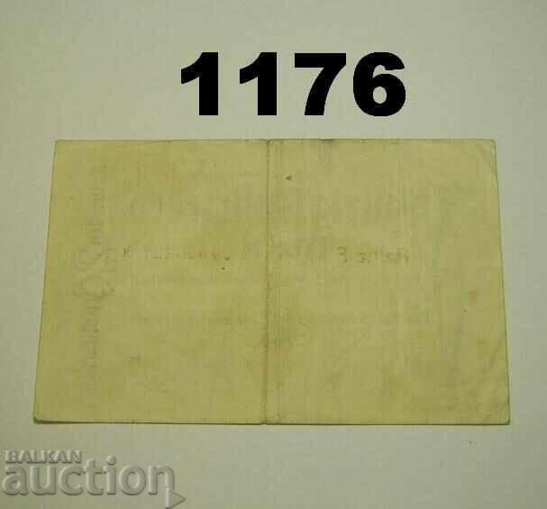 Δρέσδη 20 δισεκατομμύρια μάρκα 1923 Γερμανία με τιμή 6.00 BGN | € 3.07