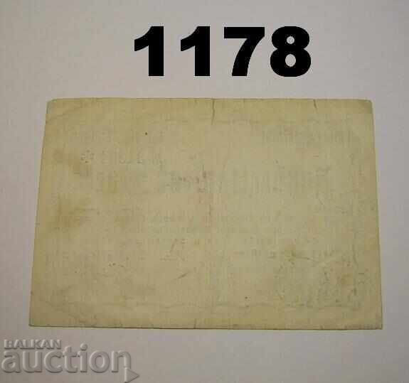 R! Σβέμπις Γκμυντ 100.000 μάρκα 1923 Γερμανία με τιμή 4.00 BGN | € 2.05