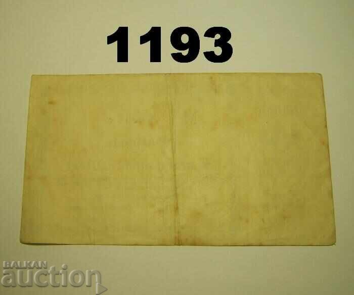 Kreuznach 100,000 Mark 1923 Germany with price 4.00 BGN | € 2.05
