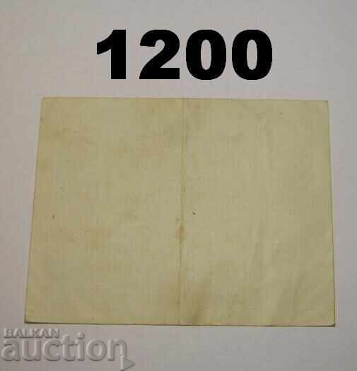 R! Nagold 20 million mark 1923 Germany with price 40.00 BGN | € 20.45 R! Nagold 20 million mark 1923 Germany with price 40.00 BGN | € 20.45