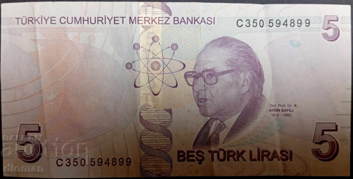 διομάν - ΤΟΥΡΚΙΑ - 5 ΛΙΡΕΣ με τιμή 1.00 BGN | € 0.51