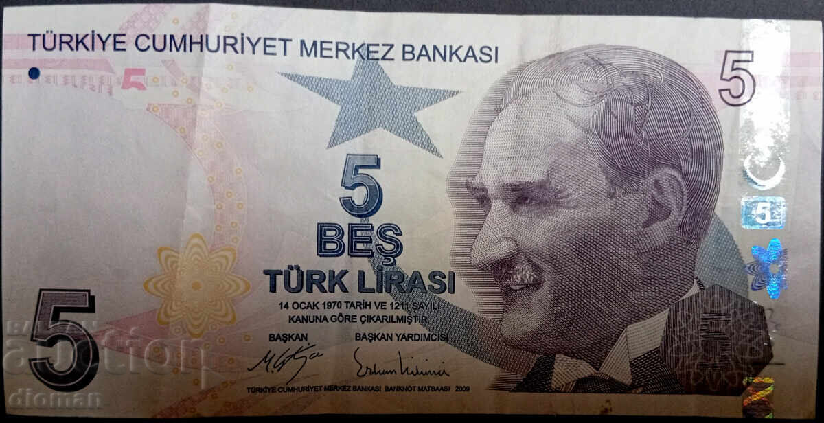 διομάν - ΤΟΥΡΚΙΑ - 5 ΛΙΡΕΣ