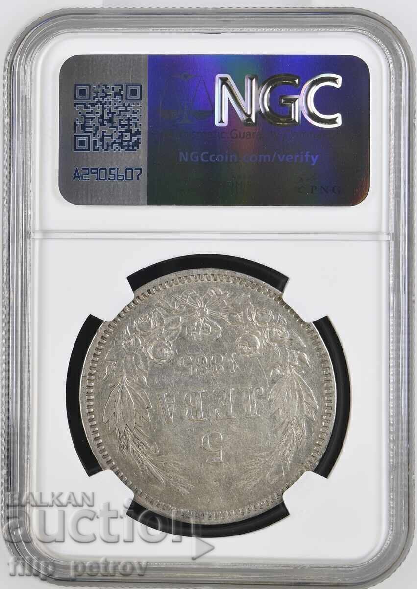 5 Leva 1885 AU DETAILS NGC with price 1050.00 BGN | € 536.86 5 Leva 1885 AU DETAILS NGC with price 1050.00 BGN | € 536.86