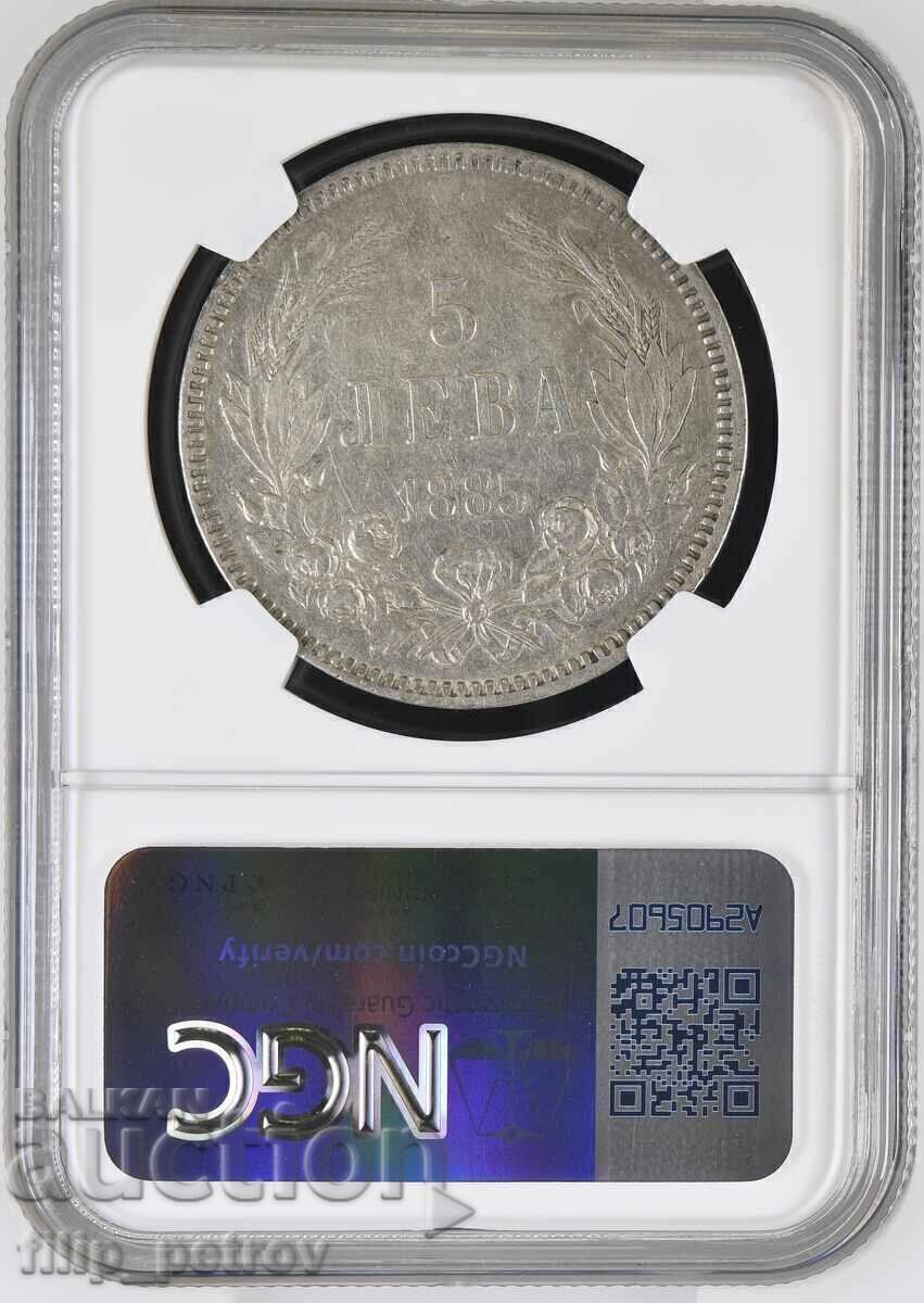 Δημοπρασία 5 λέβα 1885 AU ΛΕΠΤΟΜΕΡΕΙΕΣ NGC