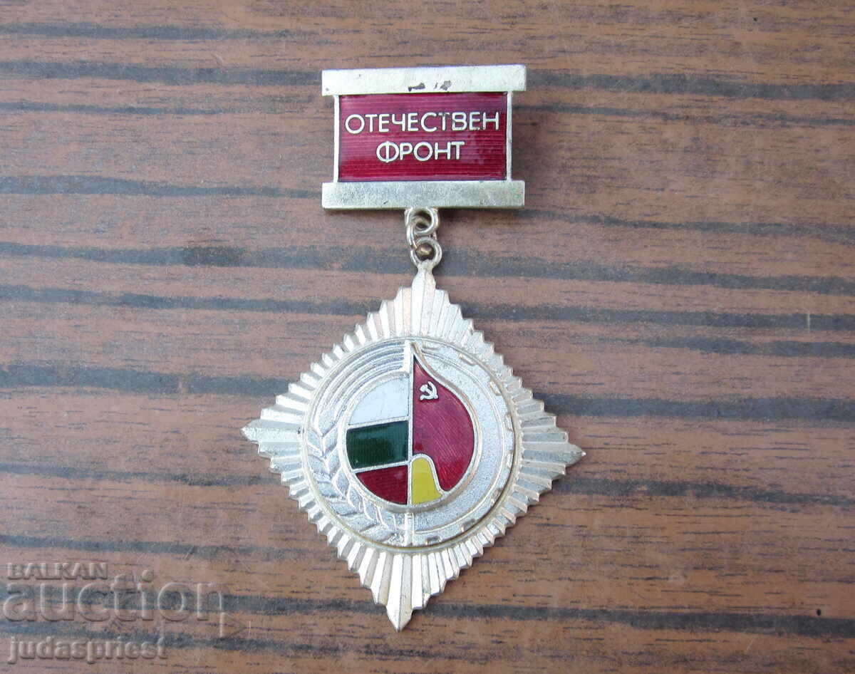 Vechi insignă bulgară, semn bulgar romb, Frontul Patriotic Vechi insignă bulgară, semn bulgar romb, Frontul Patriotic
