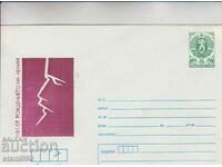 Plic poștal Comunismul Lenin