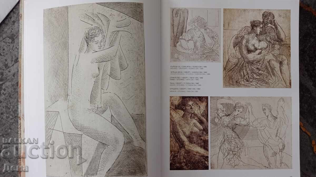 Auction  Yavor Tsanev graphics 1980