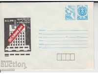 Ταχυδρομικός φάκελος Χωρίς καπνό