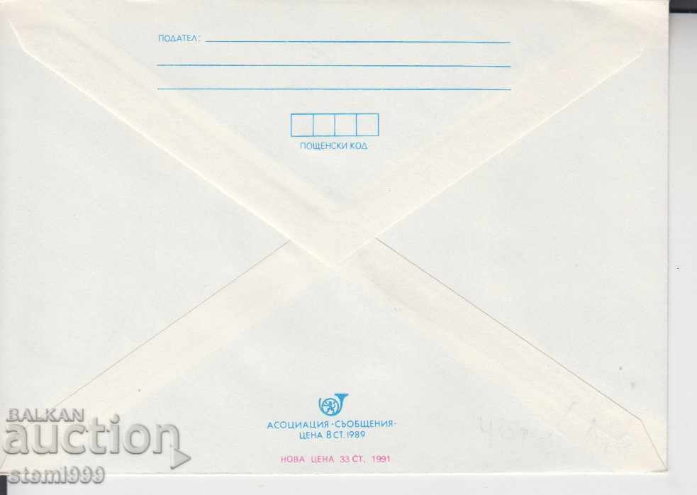 Plic poștal ȘAHMAT cu preț 1.20 BGN | € 0.61 Plic poștal ȘAHMAT cu preț 1.20 BGN | € 0.61