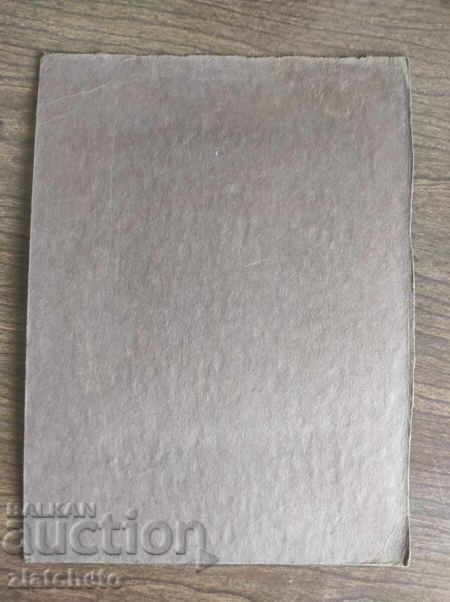 Auction  Old photo Kingdom of Bulgaria