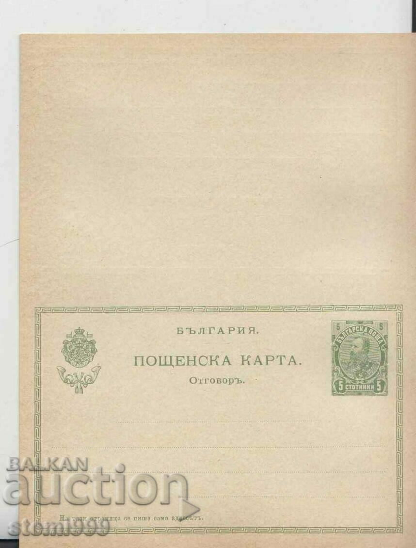 Καρτ ποστάλ-Απάντηση διμερής 5 stotinki Βασιλεία του Θεού με τιμή 5.00 BGN | € 2.56