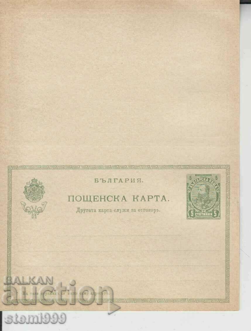 Καρτ ποστάλ-Απάντηση διμερής 5 stotinki Βασιλεία του Θεού