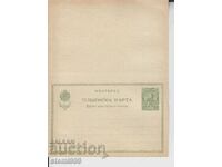 Καρτ ποστάλ-Απάντηση διμερής 5 stotinki Βασιλεία του Θεού