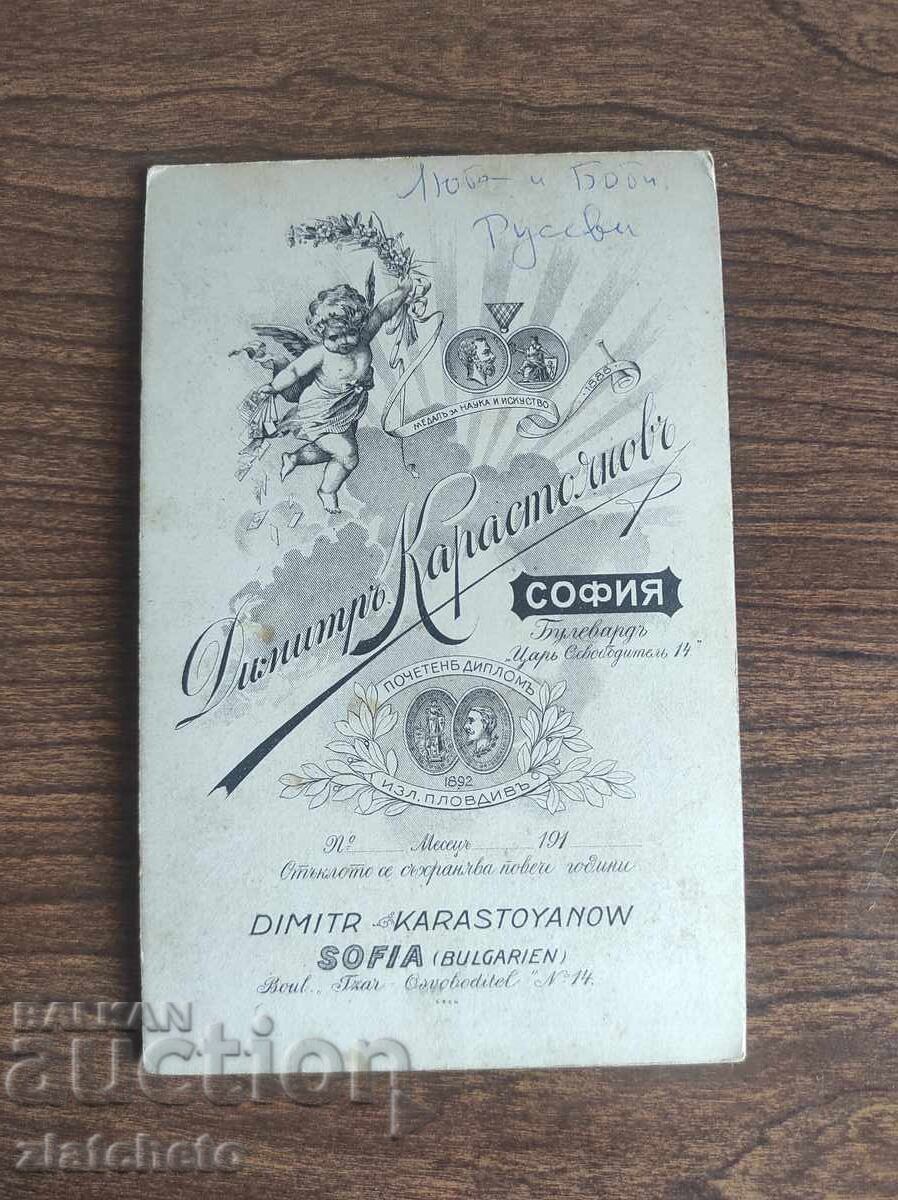 Аукцион Стара снимка картон Царство България