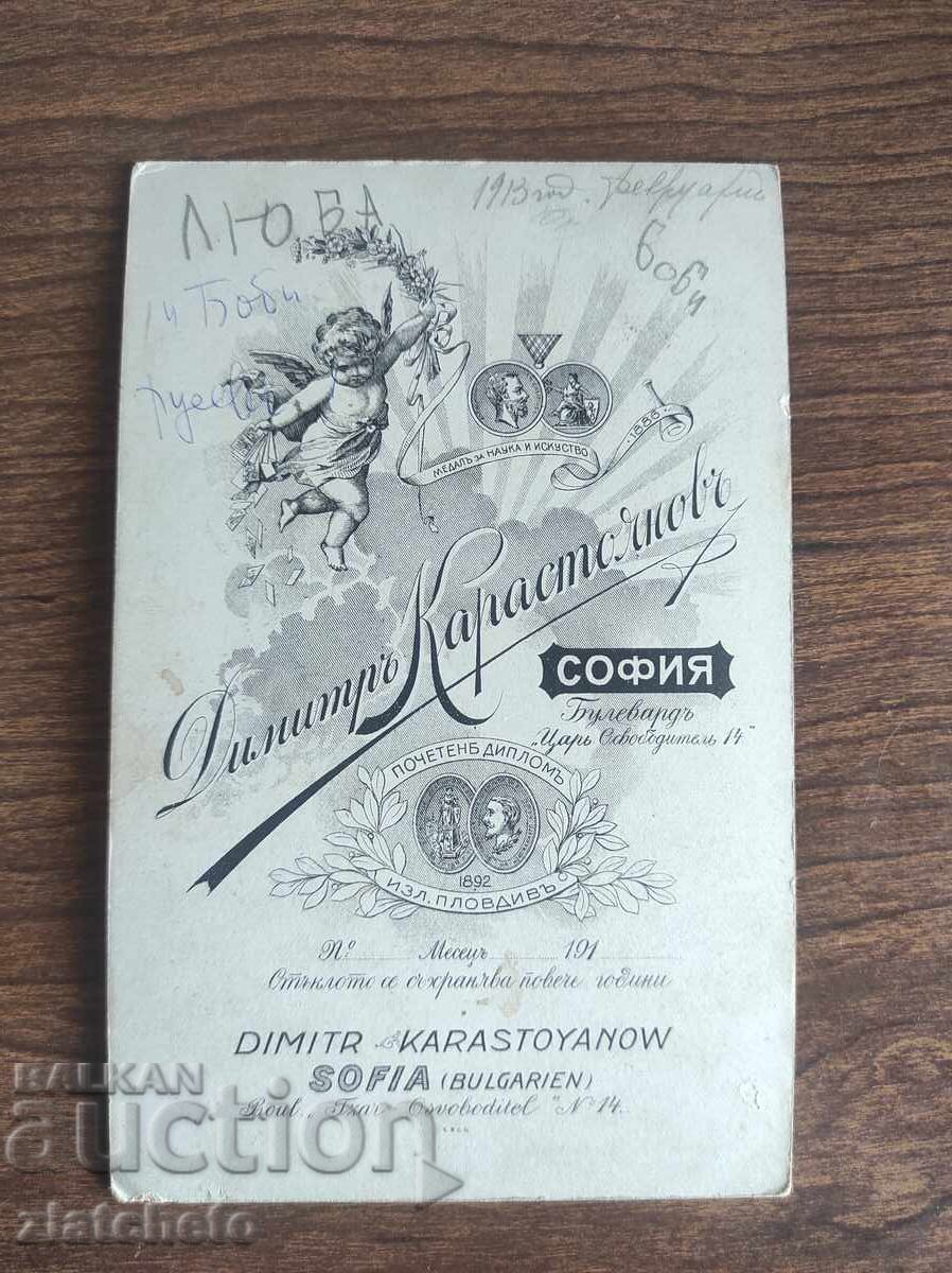 Δημοπρασία Παλιό φωτογραφικό χαρτόνι Βασίλειο της Βουλγαρίας