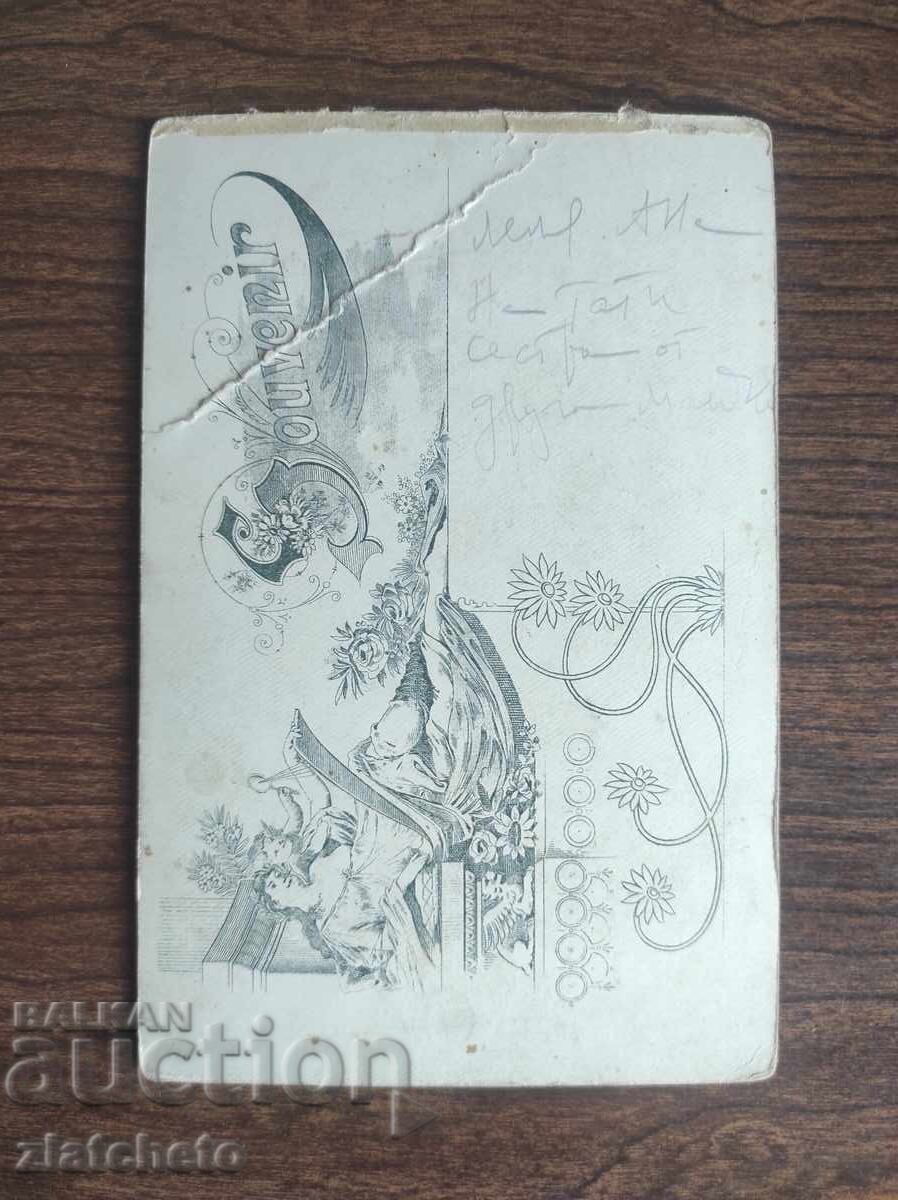 Δημοπρασία Παλιό φωτογραφικό χαρτόνι Βασίλειο της Βουλγαρίας