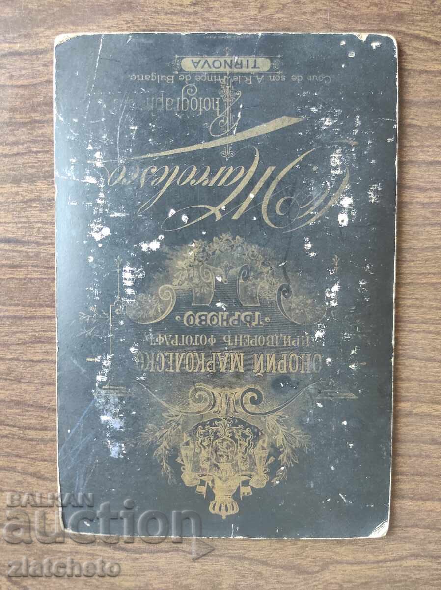 Доставка на Стара снимка картон Царство България Доставка на Стара снимка картон Царство България