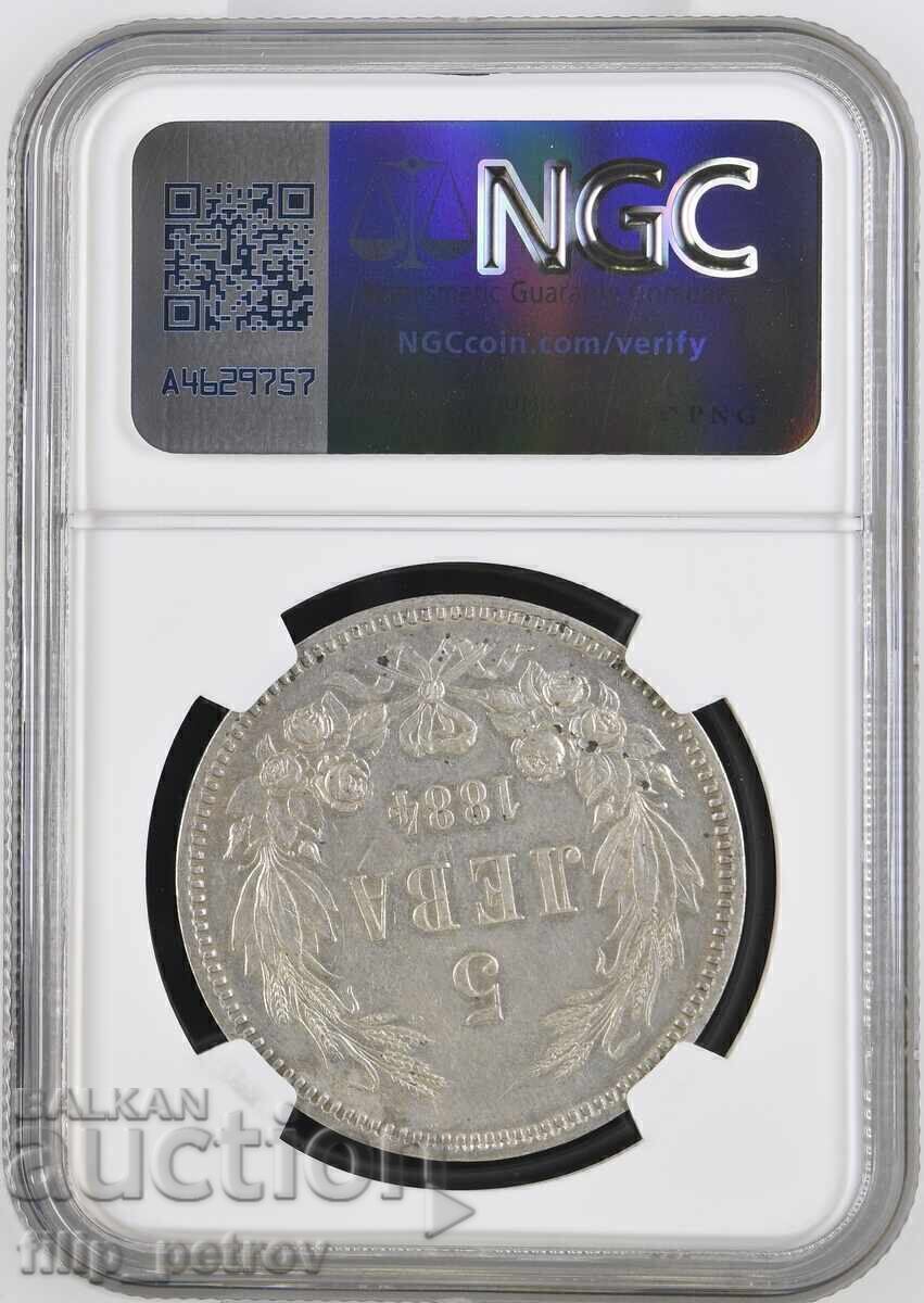 5 λέβα 1884 AU DETAILS NGC με τιμή € 1073.71 | 2099.99 BGN