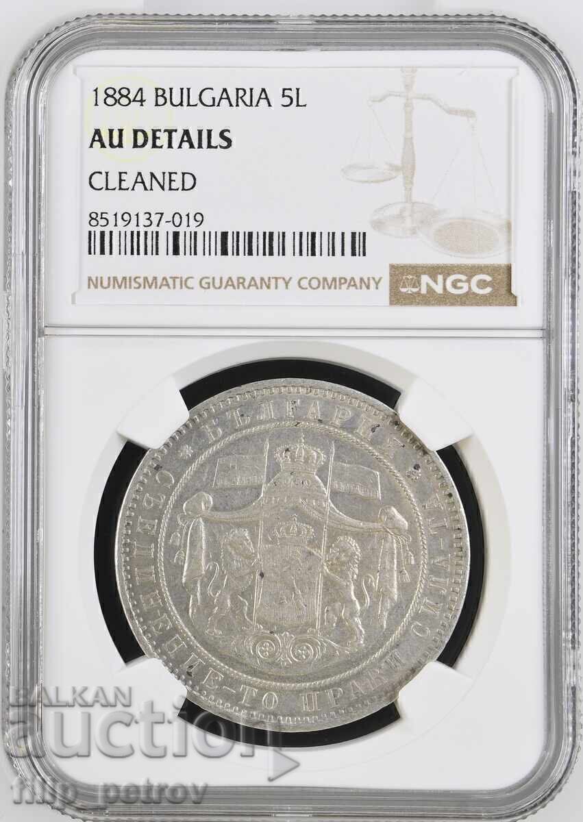 5 lei 1884 AU DETAILS NGC 5 lei 1884 AU DETAILS NGC